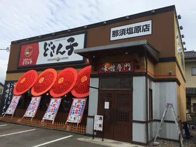 那須塩原店外観