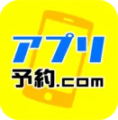 「アプリ予約.com」ロゴマーク(1)