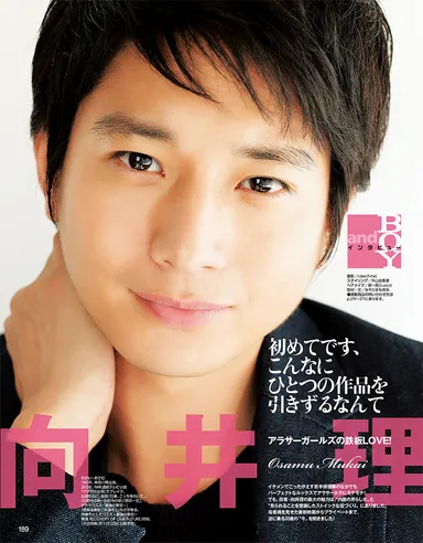 andGIRL9月号 向井理