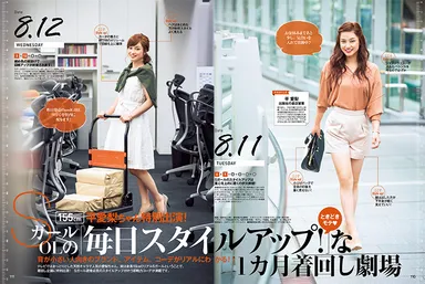 andGIRL9月号 平愛梨