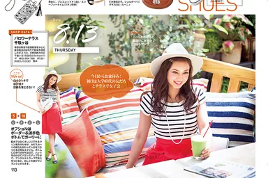 andGIRL9月号 平愛梨