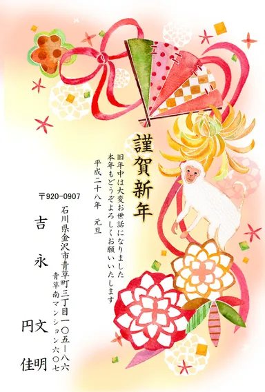 年賀状作例04