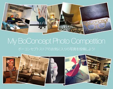 My BoConcept Photo Competition