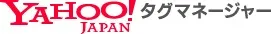 Yahoo!タグマネージャー　ロゴ