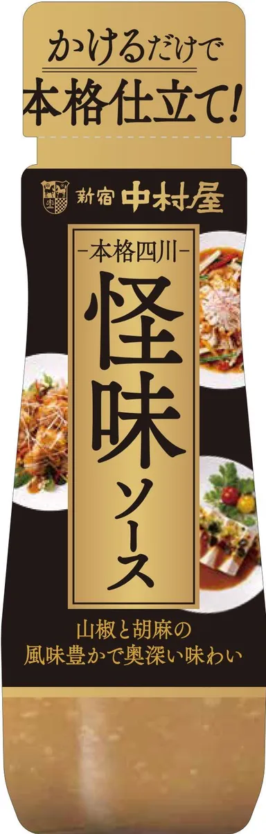 怪味ソース（パッケージ）