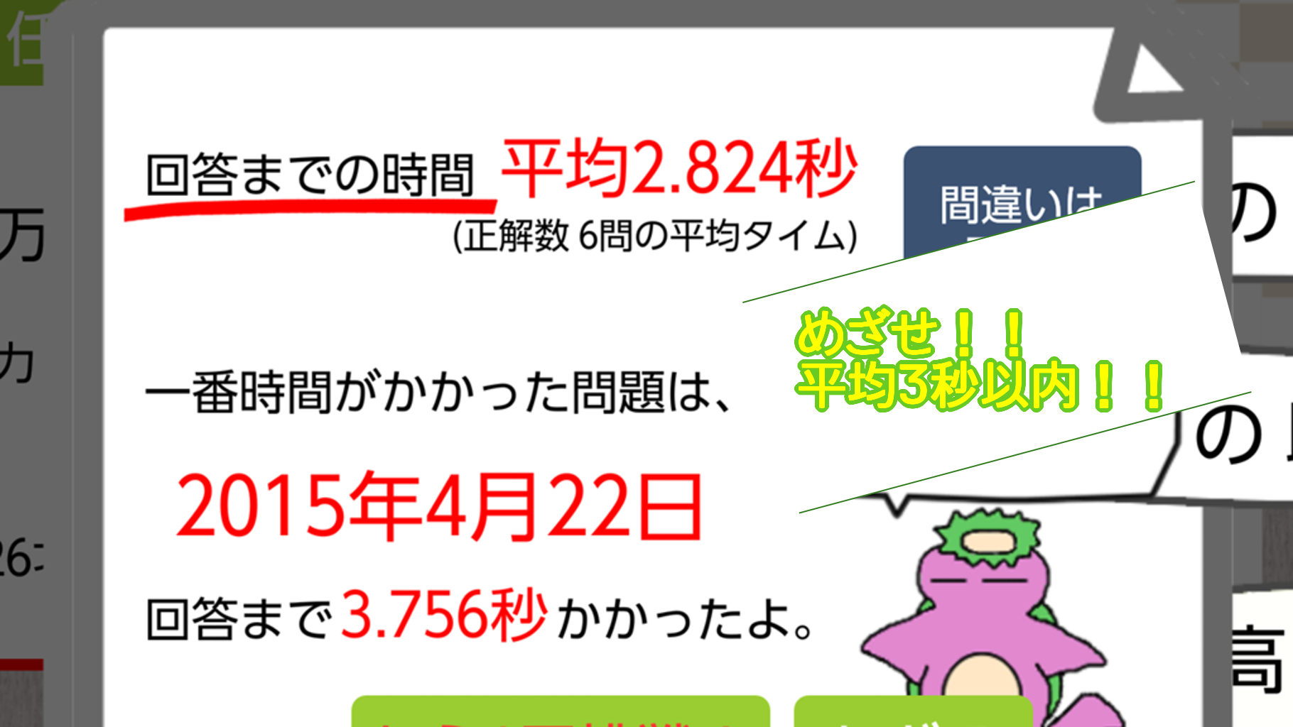 曜日当てトレーニング無料アプリ 曜日忍者 Android版をリリース 独自のメソッドでカンタン曜日当て 新ジャンルの脳トレゲーム Kerocksのプレスリリース 曜日当てトレーニング無料アプリ 曜日忍者 Android版をリリース 独自のメソッドでカンタン曜日当て 新ジャンルの脳トレゲーム Kerocksのプレスリリース