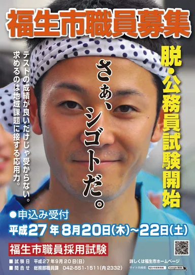 職員手づくりによるポスター