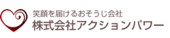 片づけからはじまる「生前整理」トータルサービスの提供を8月18日開始　
“物・心・情報の整理”でより良い人生のお手伝いを