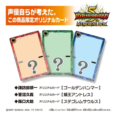 5周年記念！オリジナルカード