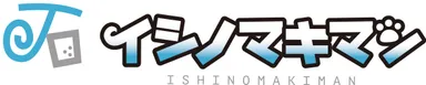 『イシノマキマン』ロゴ