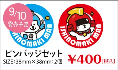 ピンバッジセット