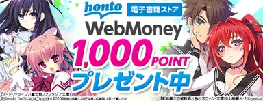 キャンペーン画像