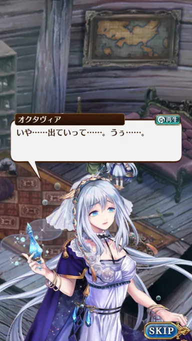 海の魔女オクタヴィア