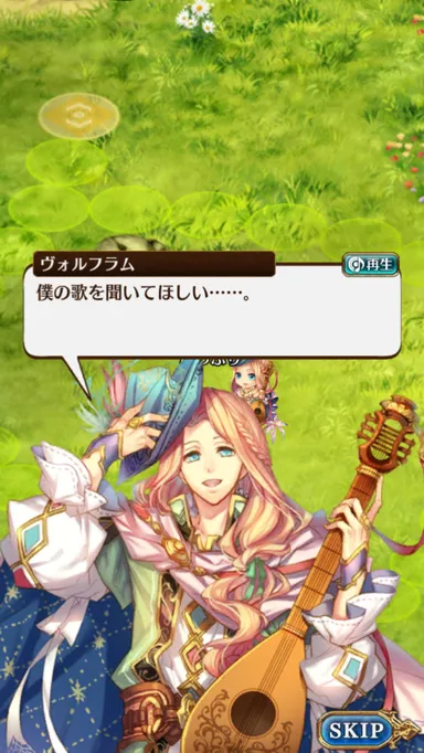 吟遊詩人ヴォルフラム