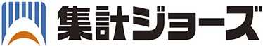 集計ジョーズ　サービスロゴ