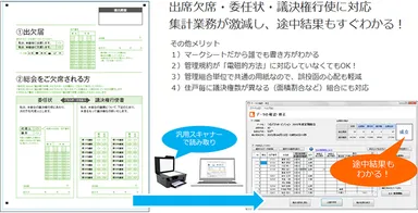 集計ジョーズ　使用イメージ(2)