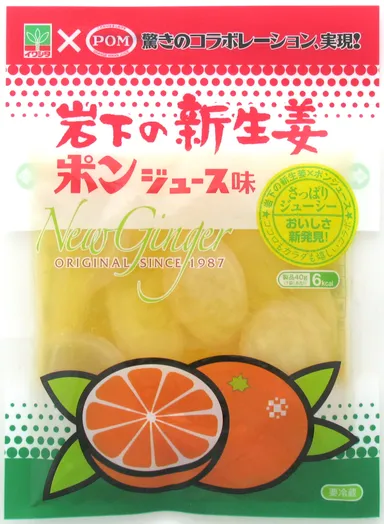 「岩下の新生姜 ポンジュース味」商品パッケージ