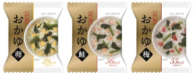 こだわりの一杯(おかゆ)