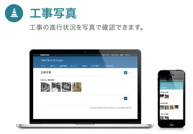 「工事写真」機能