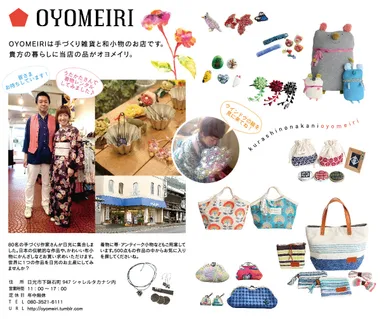 「NIKKO TRAVEL GUIDE」当店紹介ページ