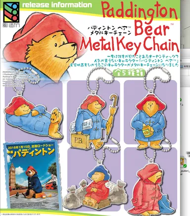 メタルキーチェーン