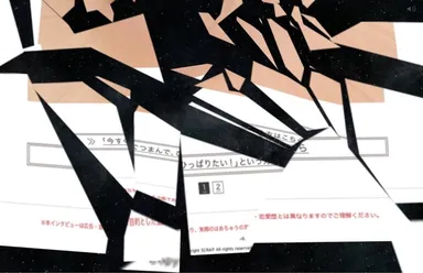 インタビューページが変化