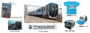5700系グッズ