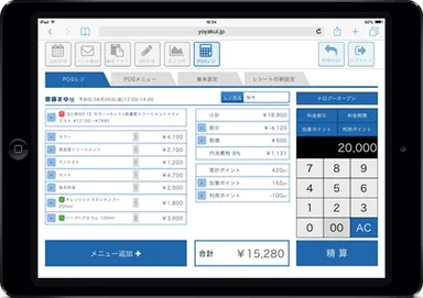 『yoyakul.jp』POSレジ機能