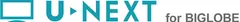 U-NEXT for BIGLOBE ロゴ