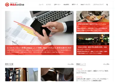 「M＆A Online」サンプル