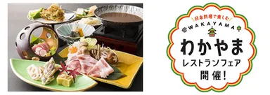 (左)ホテル阪急エキスポパーク「花せんり」