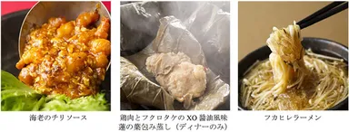 中国料理イメージ