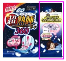 パッケージ側面