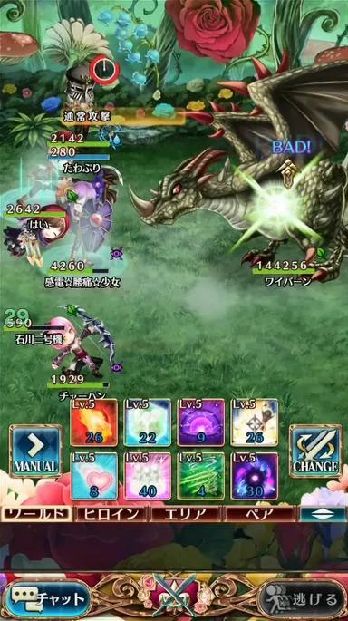 1タップでスキル発動