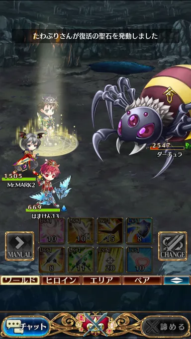 アイテムで復活！