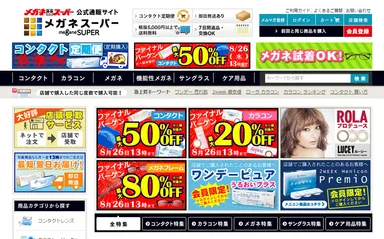 公式通販サイト