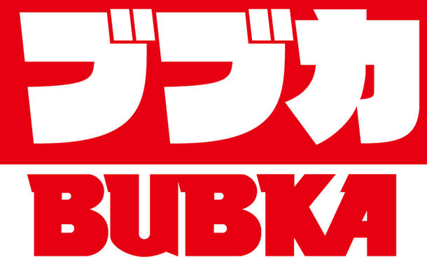 「BUBKA」ロゴ画像