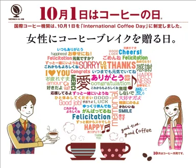 キャンペーンイメージ