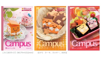 限定デザインキャンパスノート セミB5