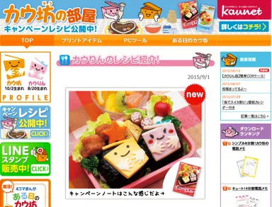 「カウ坊の部屋」レシピ紹介