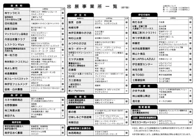 詳細チラシ裏面