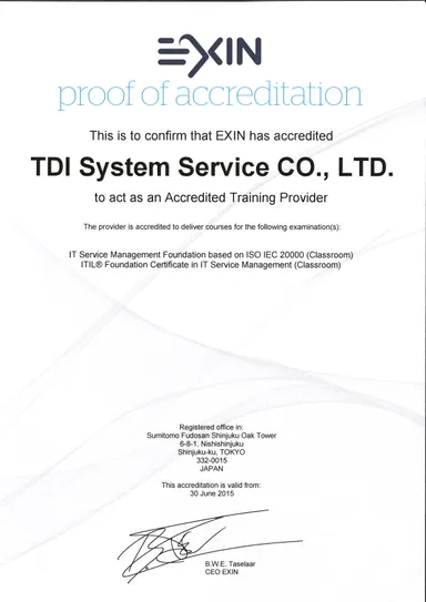 教育認定事業者証書