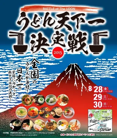 イベント　ポスター