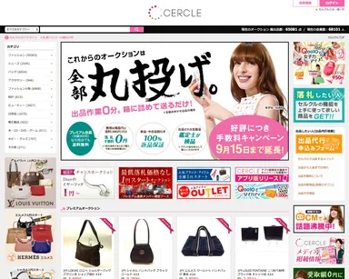 『セルクル』PC版