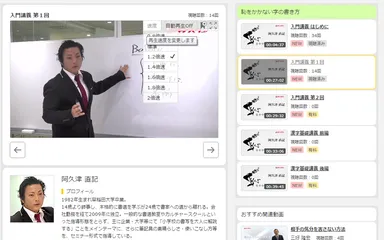 PC版 倍速再生機能