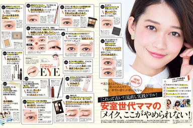 mamagirl 秋号 2015