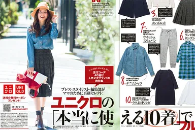 mamagirl 秋号 2015