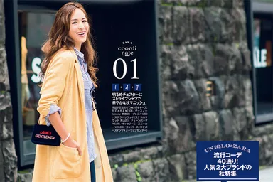 mamagirl 秋号 2015