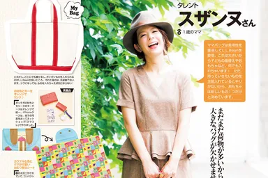 mamagirl 秋号 2015 