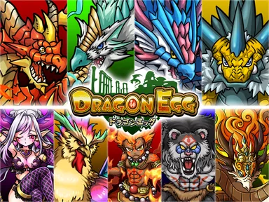 スマホゲーム「ドラゴンエッグ」